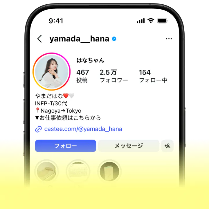 SNSに追加